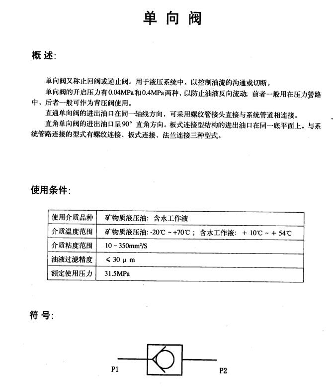 巴中34BM-H6B-ZZ,電磁換向閥優(yōu)質(zhì)產(chǎn)品