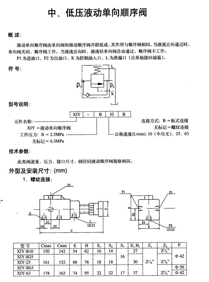 濮陽Y2EI2-Ha32,電磁溢流閥廠家直銷