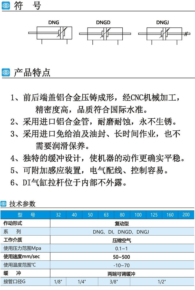 忻州DNGD-125x400-FB-S1現(xiàn)貨供應(yīng)