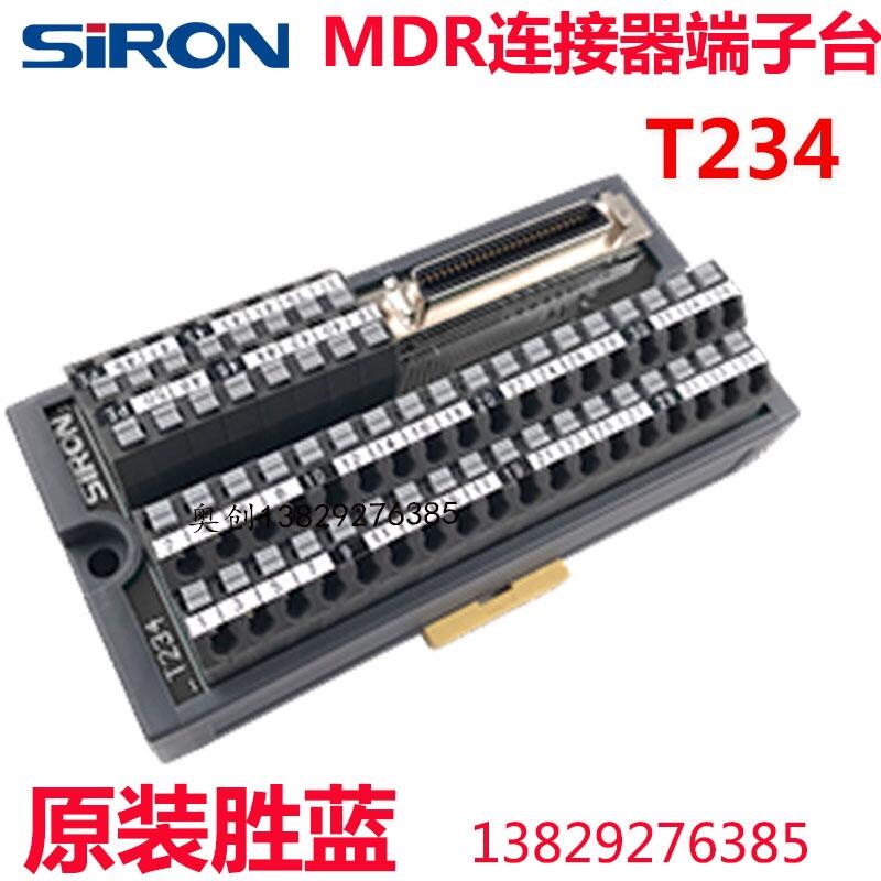 SIRON勝藍(lán)T233/T234 26P 50位MDR連接器接線端子臺(tái)伺服驅(qū)動(dòng)器接口