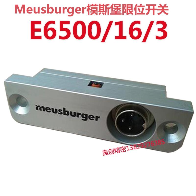 Meusburger妯℃柉鍫￠爞閲濇澘寰�(f霉)浣嶅井鍕�(d貌ng)闄愪綅琛岀▼闁嬮棞(gu膩n)E65055 E6500/16/3