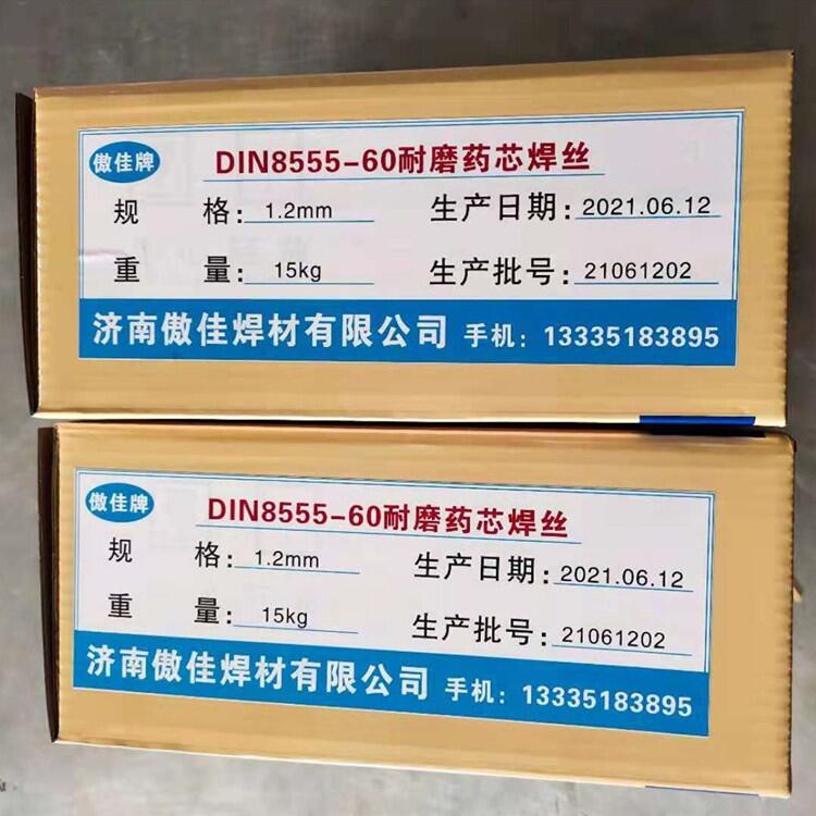 DIN8555-60焊絲地鐵盾構施工刀具刃口堆焊專用耐磨堆焊焊絲規(guī)格 1.2