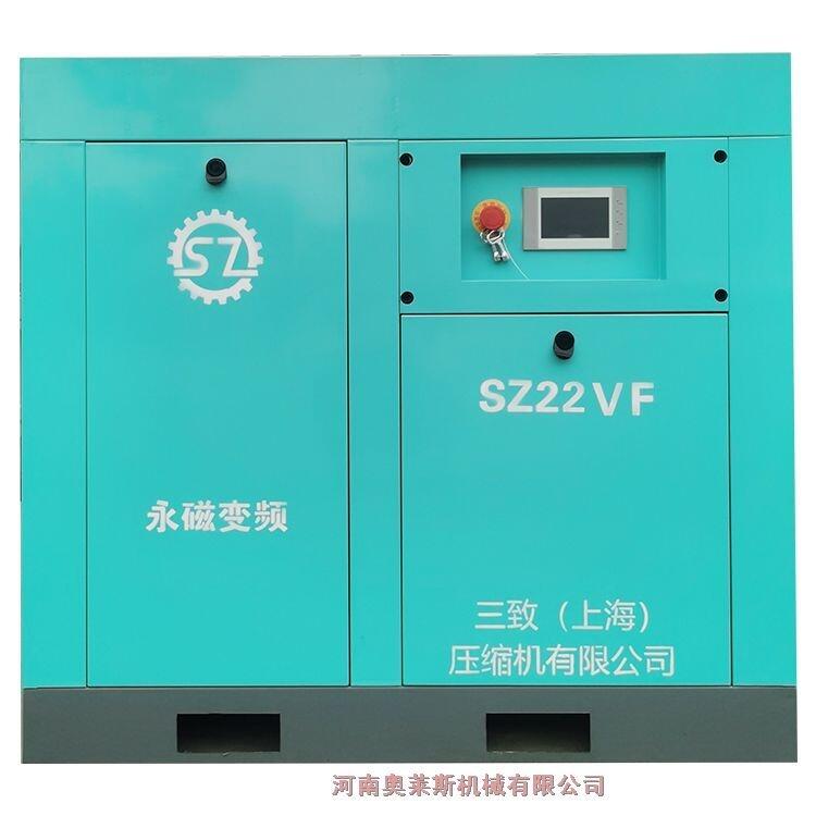 河北省鹽山縣三致永磁變頻空壓機SZ22VF電子廠用機