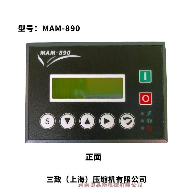 吉林通化市控制面板MAM890(40A)三致壓縮機(jī)空壓機(jī)配套設(shè)施廠家直銷(xiāo)