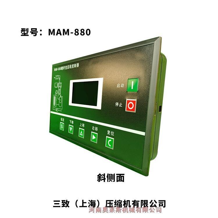 重慶沙坪壩控制面板MAM880（400A）三致壓縮機(jī)空壓機(jī)配套設(shè)施價(jià)格優(yōu)惠