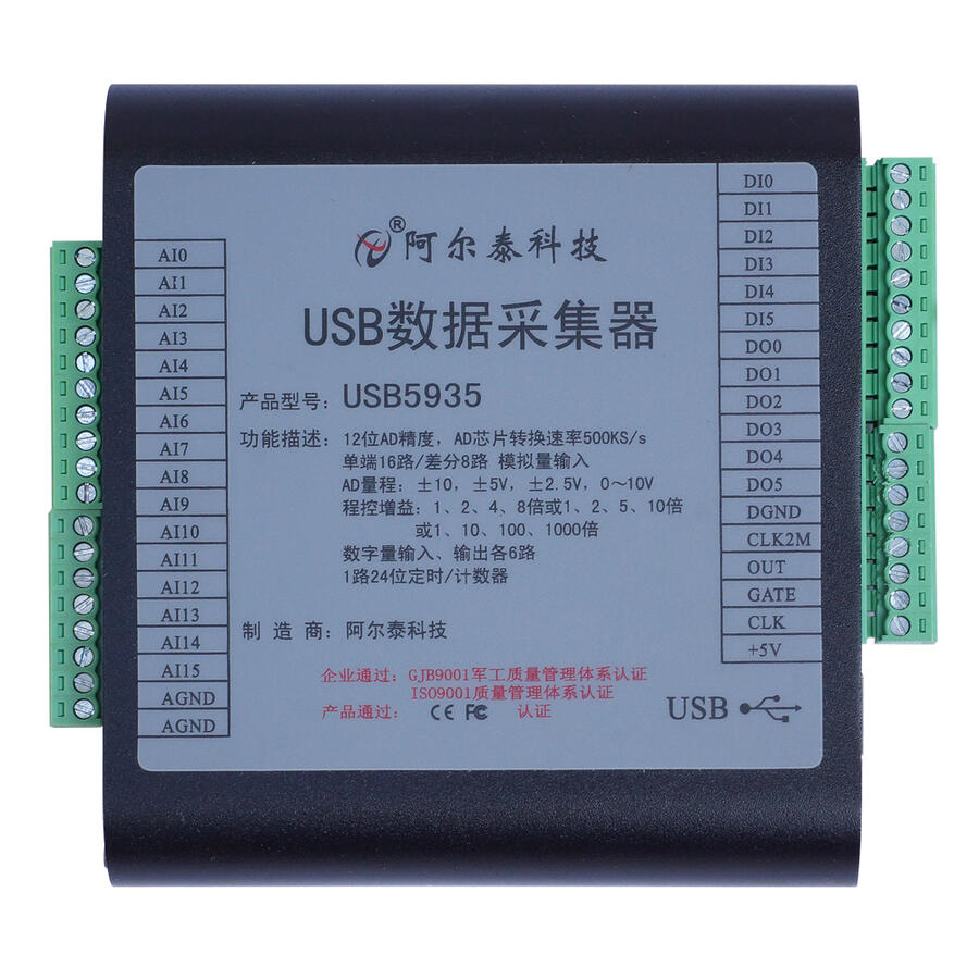 北京阿爾泰科技 數(shù)據(jù)采集卡帶DIO定時計數(shù)器功能USB5935