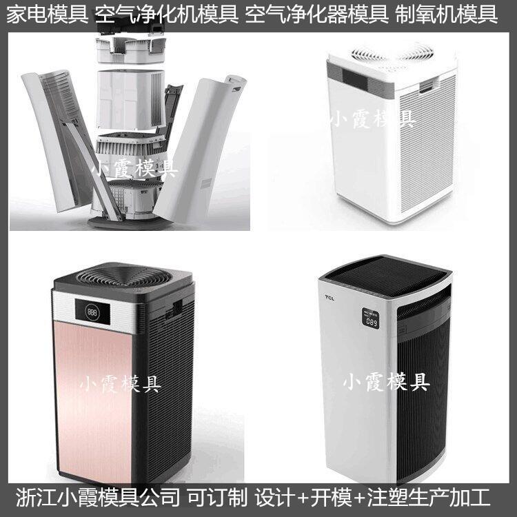 塑膠制氧機模具