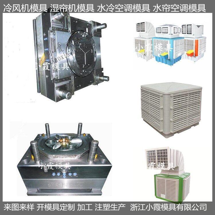 Plastic mold清潔器外殼模具供應(yīng)商