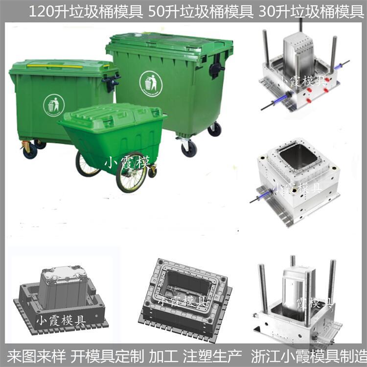 550升垃圾車模具加工廠