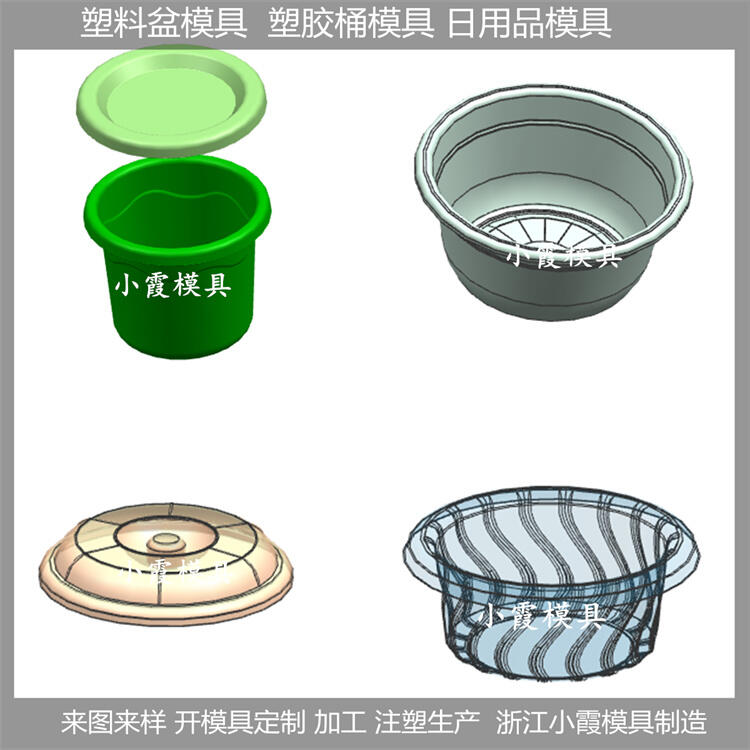 日用品注塑模具  加工