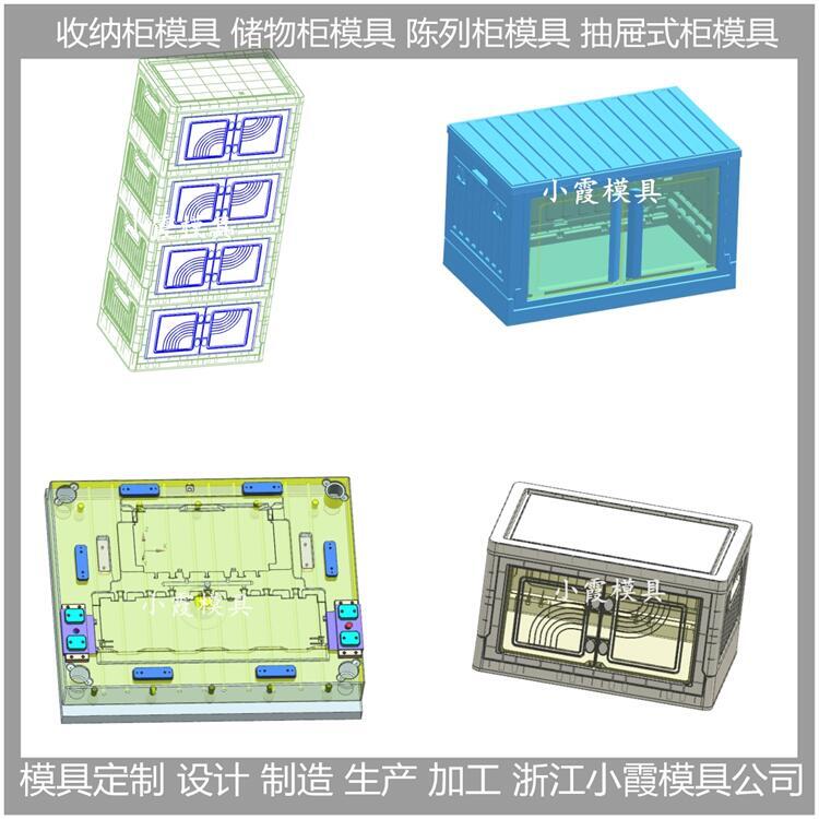 多層塑料儲(chǔ)物箱模具全套