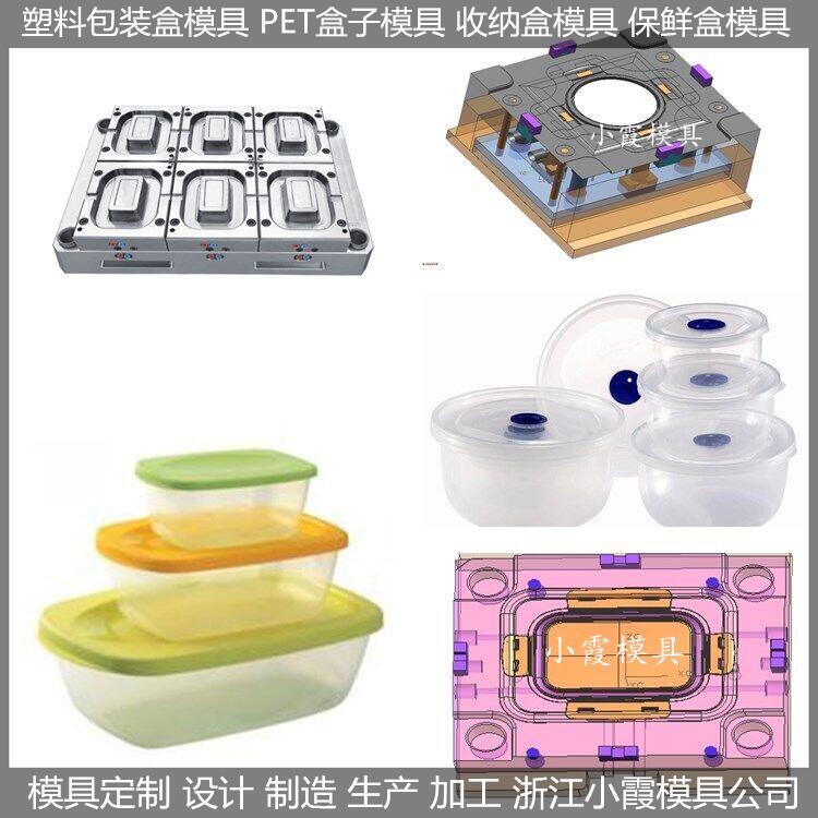 PET模具|pet注塑模具  技術(shù)好