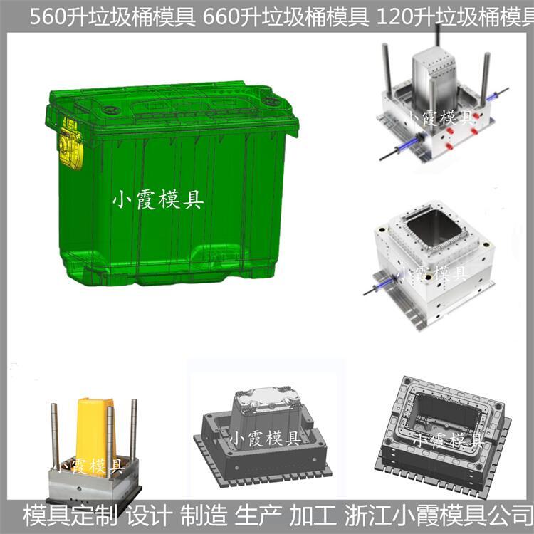 注塑1100升垃圾桶模具/日用品模具廠家 /制造生產(chǎn)