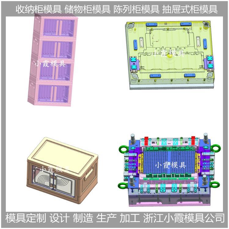 折疊塑膠雜物柜箱模具  陳列柜抽屜式模具