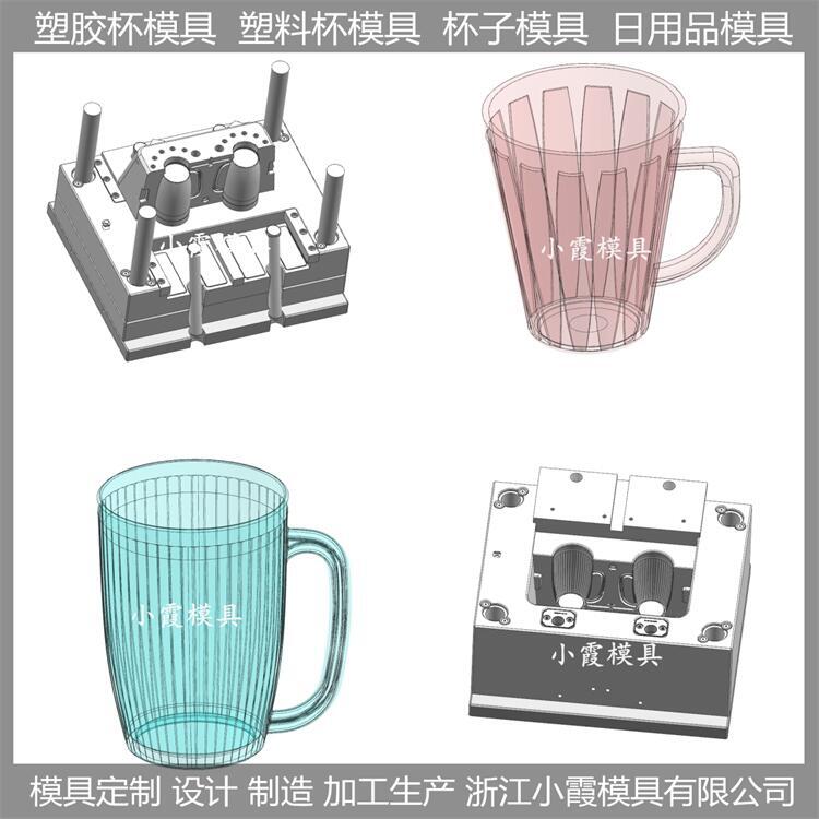 臺(tái)州大型模具設(shè)計(jì) 高透明pet注塑餐具模具 杯塑料模具 模具生產(chǎn)線