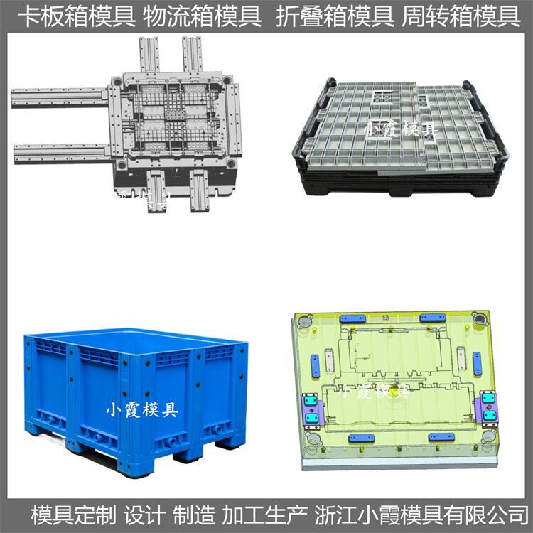 浙江模具設(shè)計 EU箱塑膠模具  /模具制造廠家