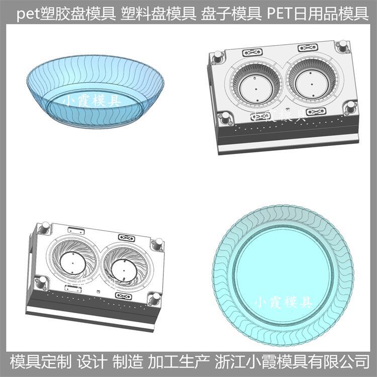 塑料餐具模具 pet塑膠盤子模具 模具生產(chǎn)線