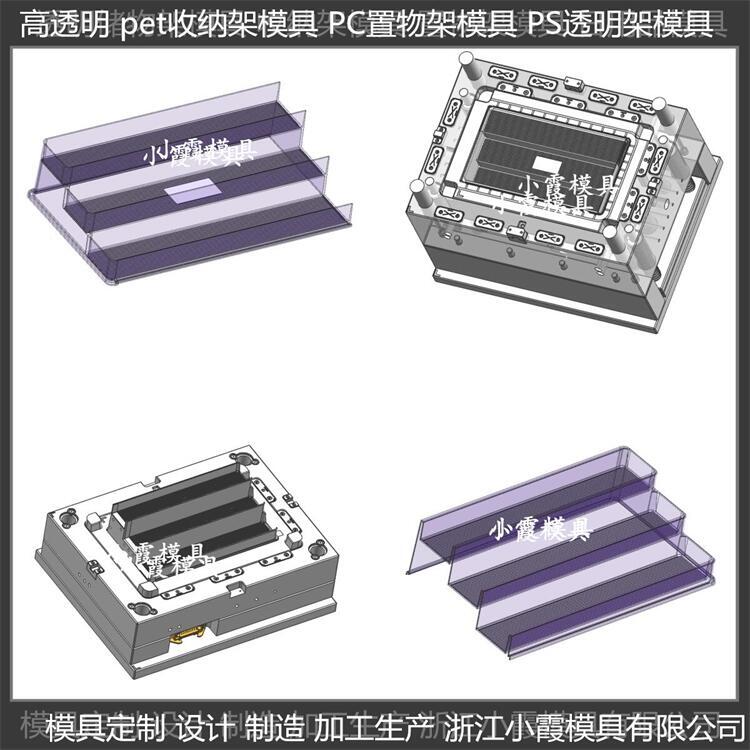 高透明PET塑料餐具模具 制造生產廠