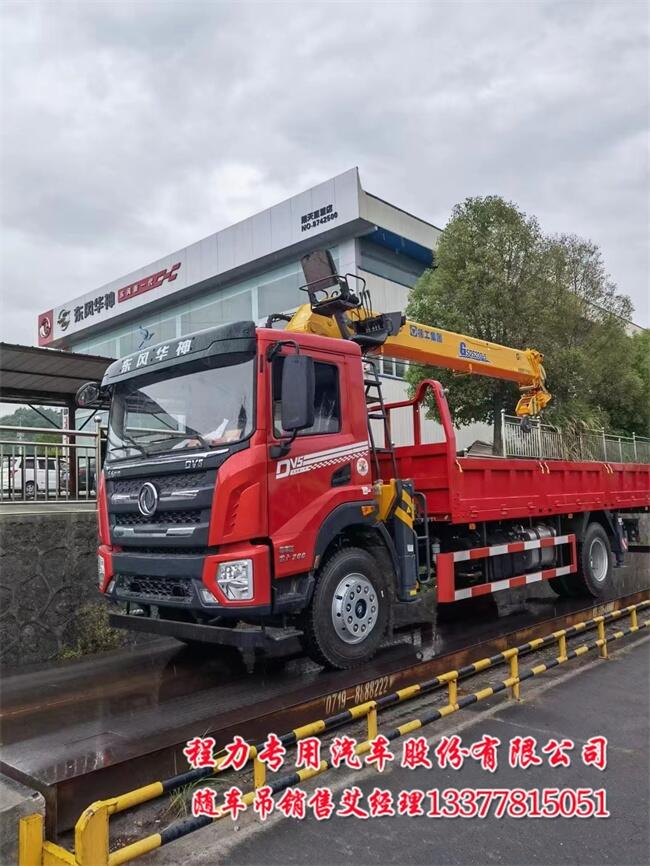 DV5-6.1米隨車吊徐工8噸五節(jié)隨車吊DV5單排隨車吊國六220馬力六缸