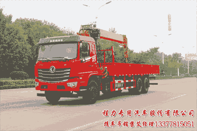 了_解大力神12噸暢行D3后雙橋隨車吊產(chǎn)品中心_價(jià)格_參數(shù)_圖片幾步曲