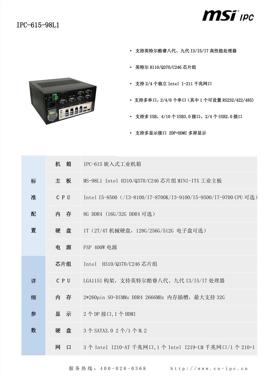 8、9代機(jī)器視覺專用機(jī)