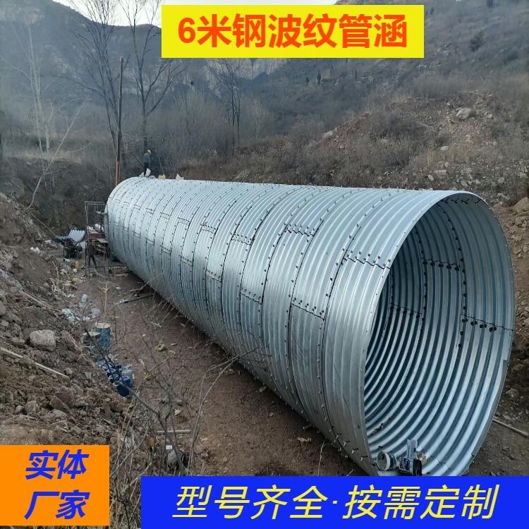 鋼波紋涵管A國(guó)道省道鋼波紋涵管A高速公路鋼波紋涵管施工