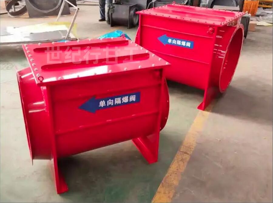 除塵隔爆裝置 雙向隔爆閥 除塵器管道防爆閥