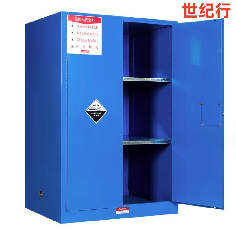 藍色安全柜 危化品存儲柜