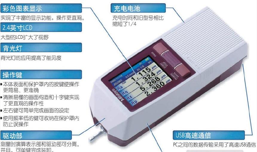 天津粗糙度儀銷售  天津三豐sj210粗糙度儀