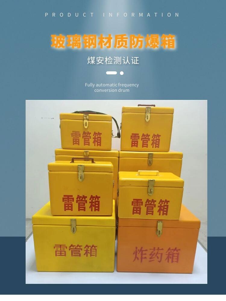 甘肅白銀市爆炸物品專用儲(chǔ)存箱齊魯邦泰量多優(yōu)惠