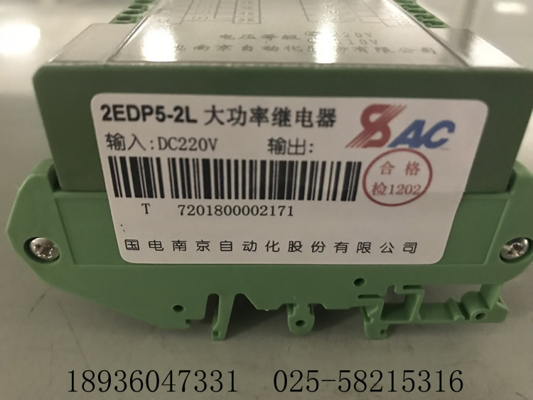 國(guó)電南自EDP01-MZ 大功率繼電器EDP01A-RDI 重動(dòng)繼電器PST 645UX