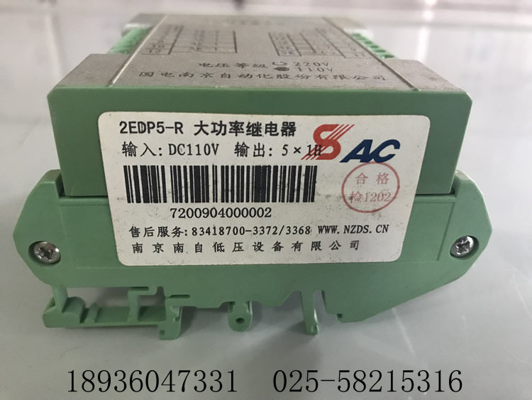 國電南自PSR5-2L 光控繼電器EDP01-RDI 重動繼電器PSM 641UX