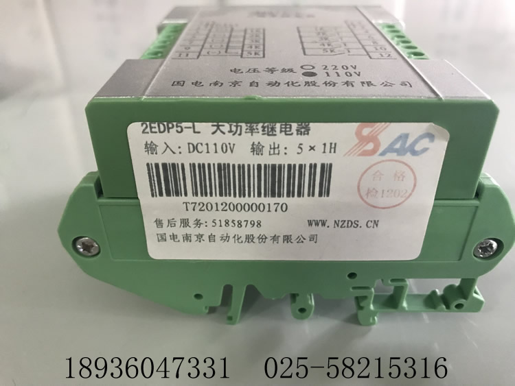 國電南自EDP01-RDI 重動繼電器PSR5-2L 光控繼電器PST 641UX