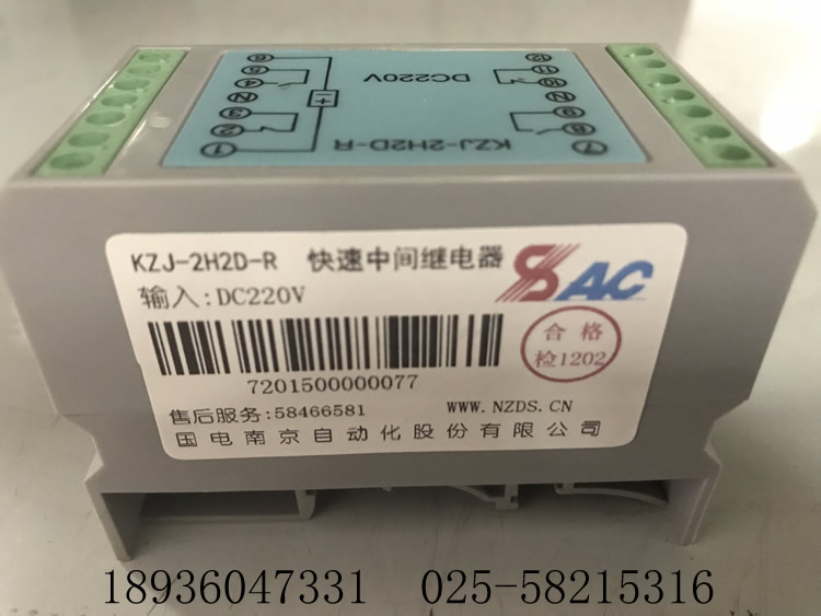 國電南自PSR5-2R 光控繼電器EDP01-RDI 重動繼電器PSM 642UX