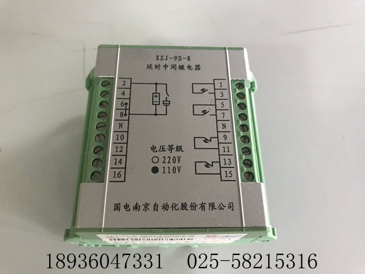 國電南自EDP01-MZ 大功率繼電器EDP01A-RDI 重動(dòng)繼電器PSV 641UX