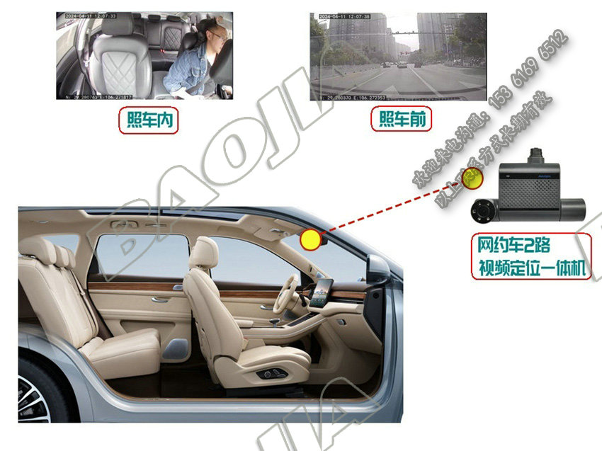 網約車視頻定位一體機設備