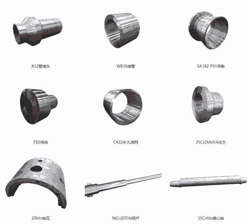 汽輪機(jī)進(jìn)汽插管螺紋環(huán)閥座軸封體抽汽接管法蘭等材料鍛造