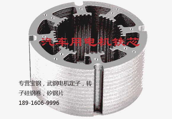 B50A400電機(jī)硅鋼片及B50AH470定轉(zhuǎn)子材料