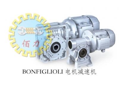 BONFIGLIOLI電機(jī)