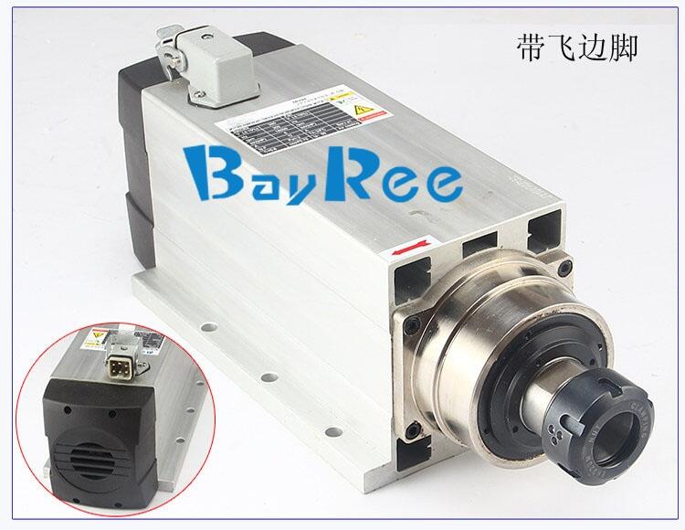 BAYREE雕刻機(jī)電主軸2.2kw方形飛邊風(fēng)冷主軸BR2200-18