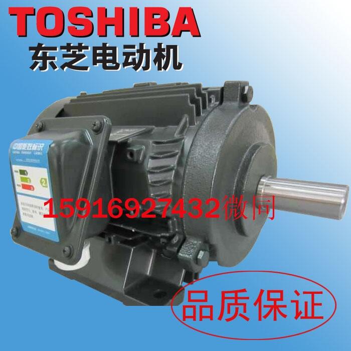 TOSHIBA三相異步電動(dòng)機(jī)IL-FCKA21-2P-2.2KW大連東芝馬達(dá) 380V