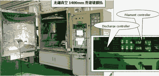 伯東KRI 考夫曼霍爾離子源用于光學(xué)鍍膜機(jī)