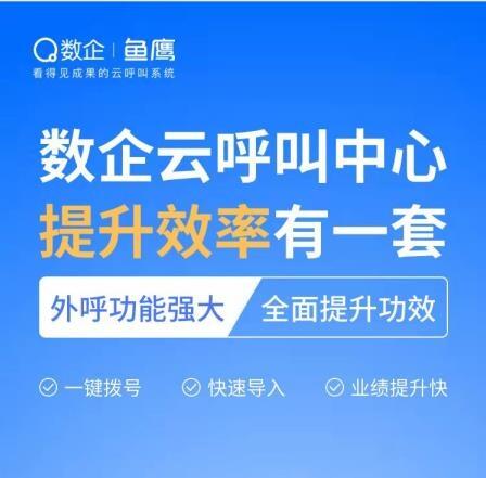 適合企業(yè)服務(wù)的電銷(xiāo)外呼系統(tǒng)crm管理軟件