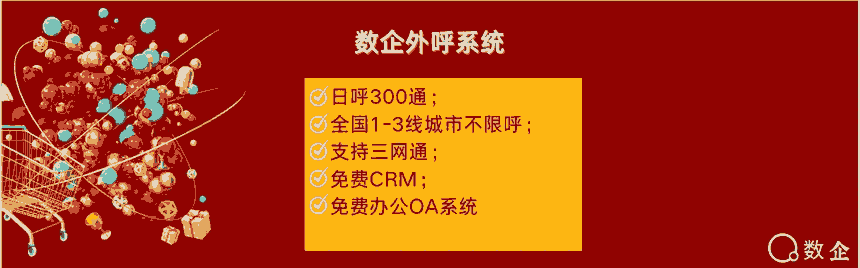 外呼系統(tǒng)供應(yīng)商，專業(yè)銷售外呼系統(tǒng),接通率高