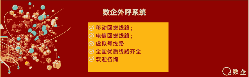 數(shù)企魚鷹電銷外呼系統(tǒng)，線路穩(wěn)定，支持API和SIP對接