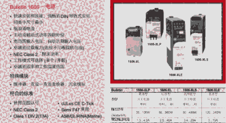ABB 開關(guān)電源 1606-XLS120E