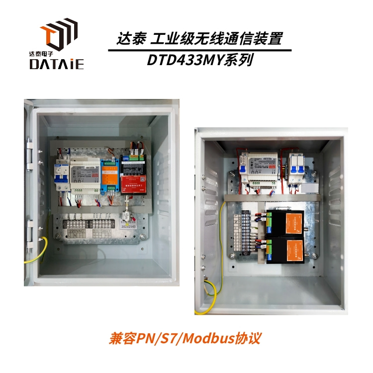 不同型號PLC無線通訊模塊 解決多點信號傳到DCS系統(tǒng) 5KM