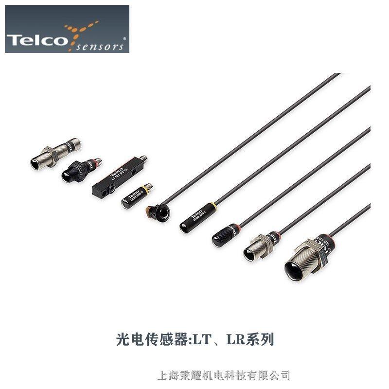 熱銷TELCO丹麥 光電傳感器 對射扶梯 接收器SMR 6002 TS 5