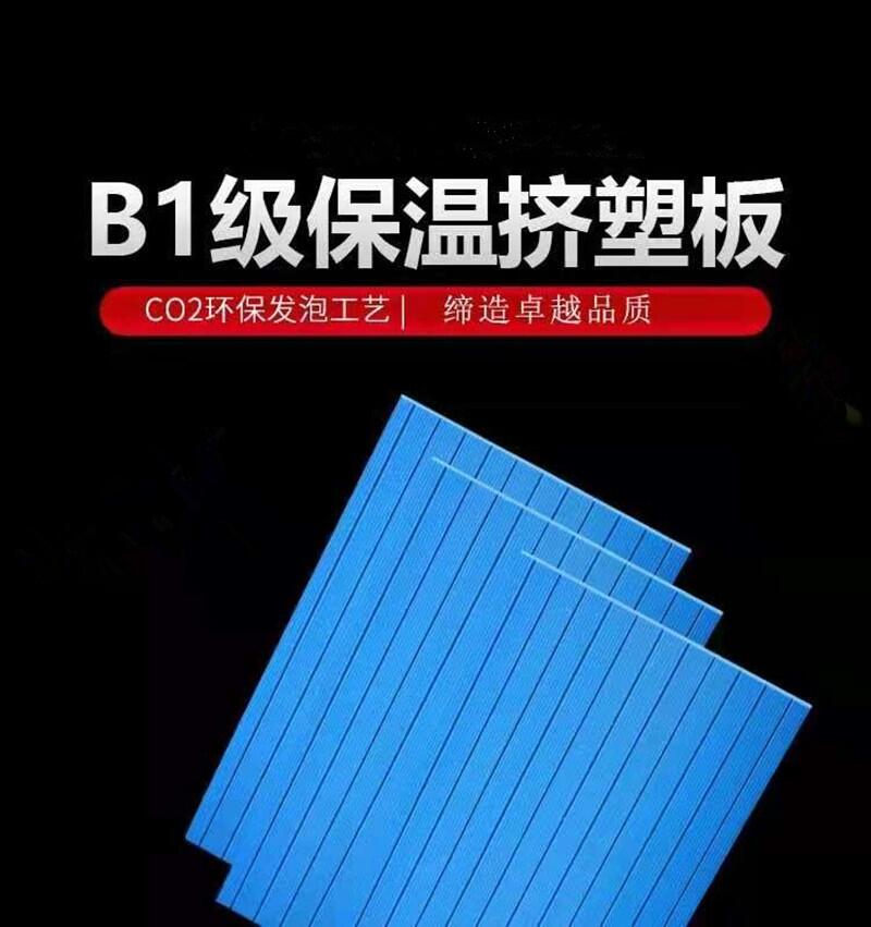 新聞：河南地暖專用擠塑板廠家生產(chǎn)