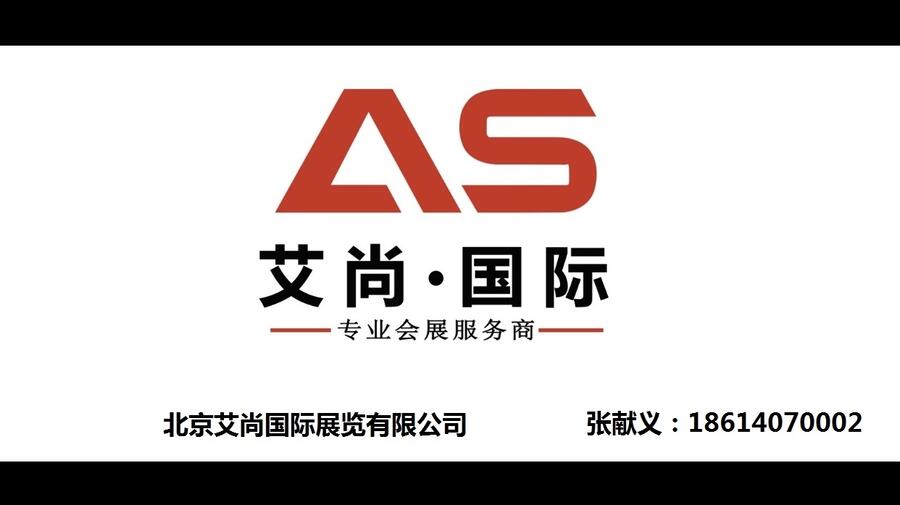 2021北京5G展（2021北京5G應用展）北京市委書記親臨現場的展會